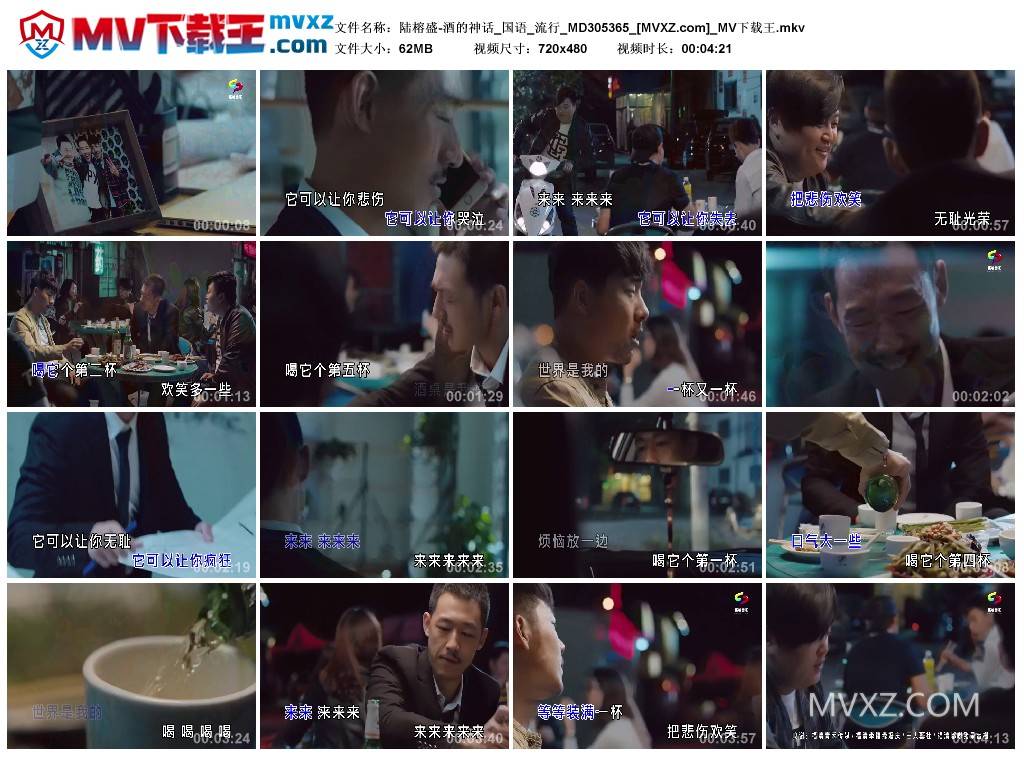 陆榕盛-酒的神话_国语_流行_MD305365